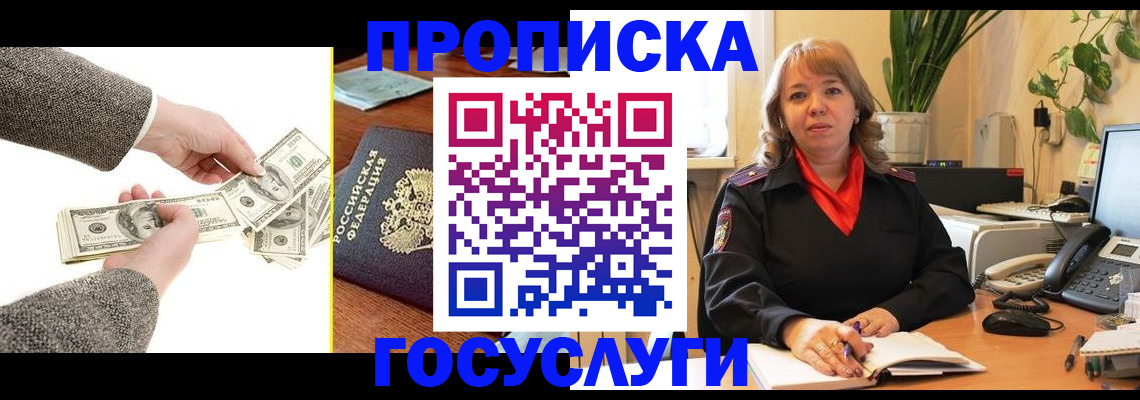 найти адрес прописки в Фурманове