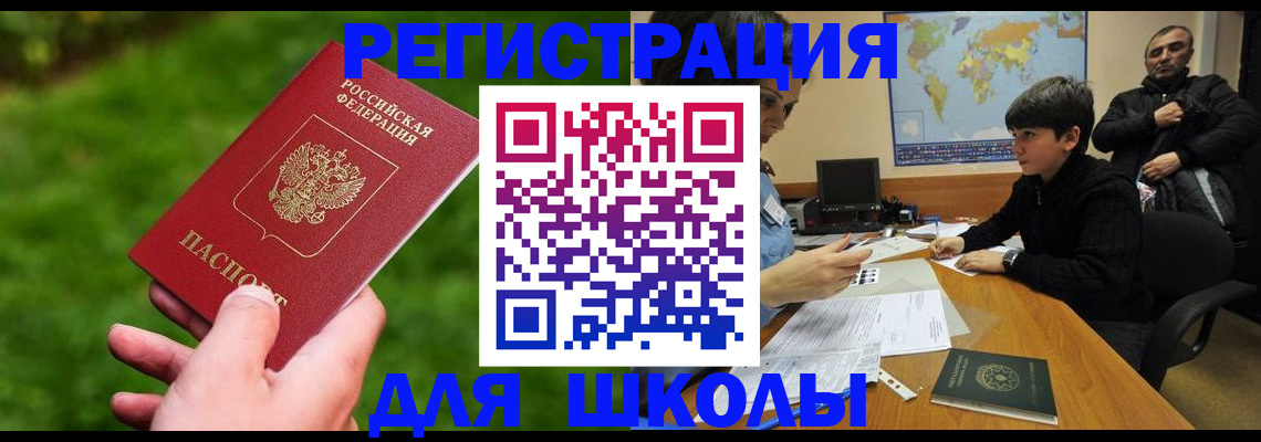 прописка для работы в Фурманове