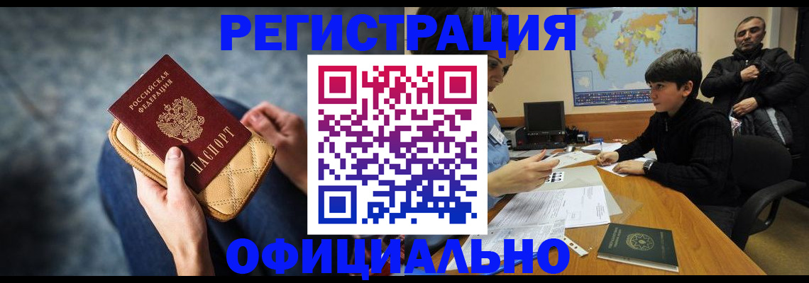 временная регистрация адрес в Фурманове