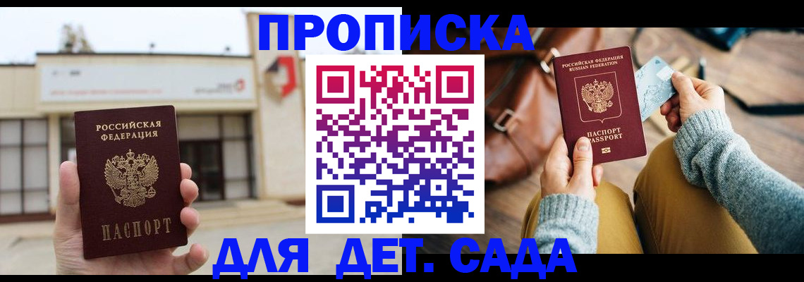 найти адрес прописки в Фурманове