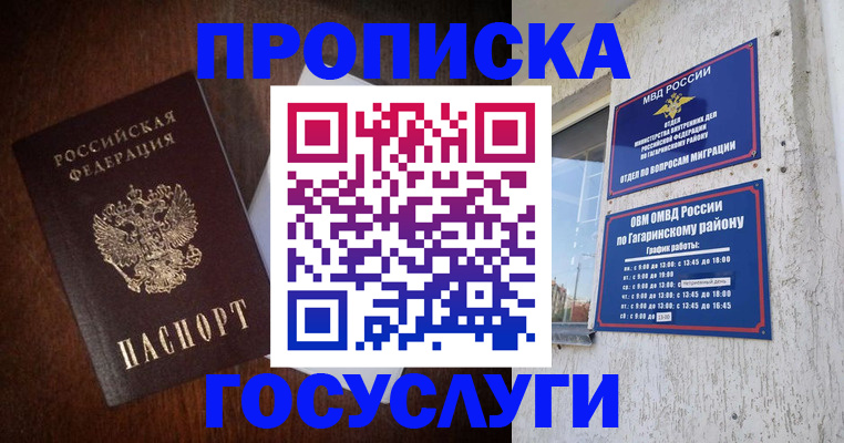 пропишу в квартире в Фурманове