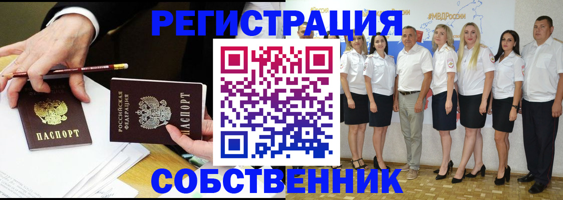 где прописаться в Фурманове