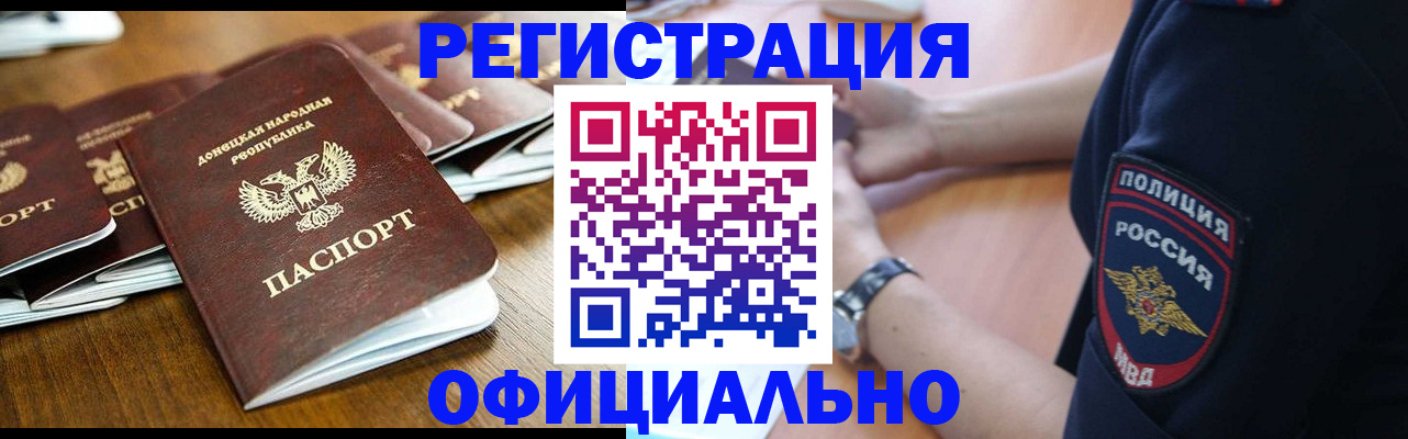 прописка паспорт в Фурманове