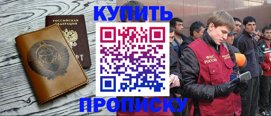регистрация для школы в Фурманове