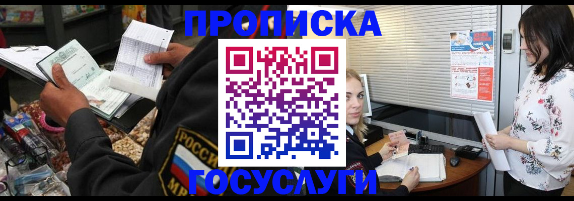 найти адрес прописки в Фурманове