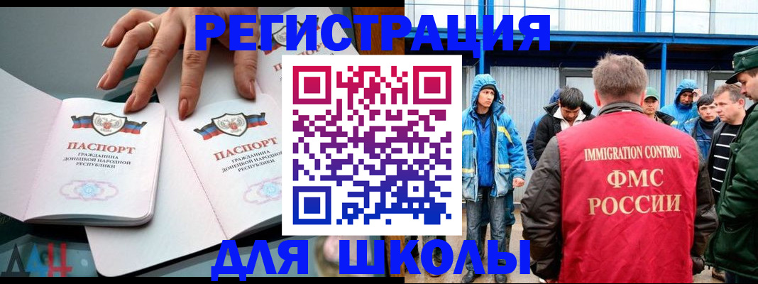 временная регистрация для всех в Фурманове