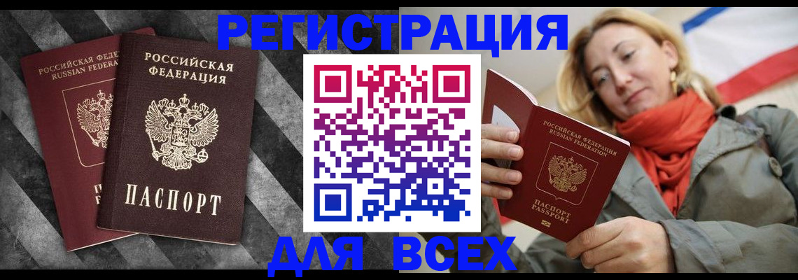 регистрация в Фурманове